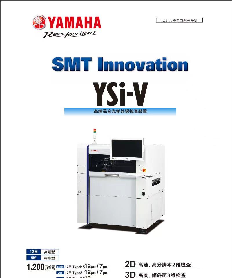 YSI-V -1.jpg