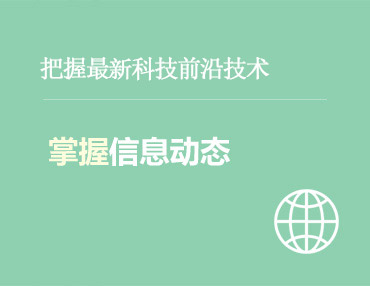 行业动态